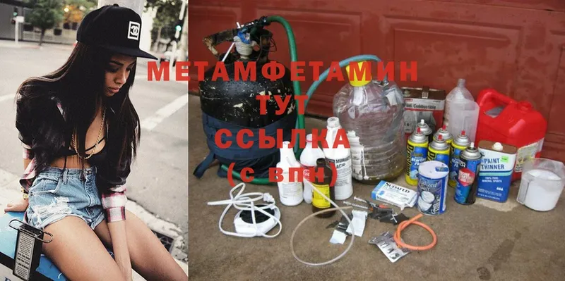 МЕТАМФЕТАМИН Methamphetamine  Дубна 